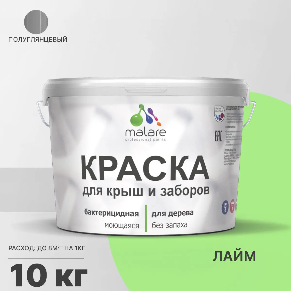 Изображение товара Краска Malare Wood для деревянных заборов и фасадов 10 кг, антисептическая, быстросохнущая, без зап