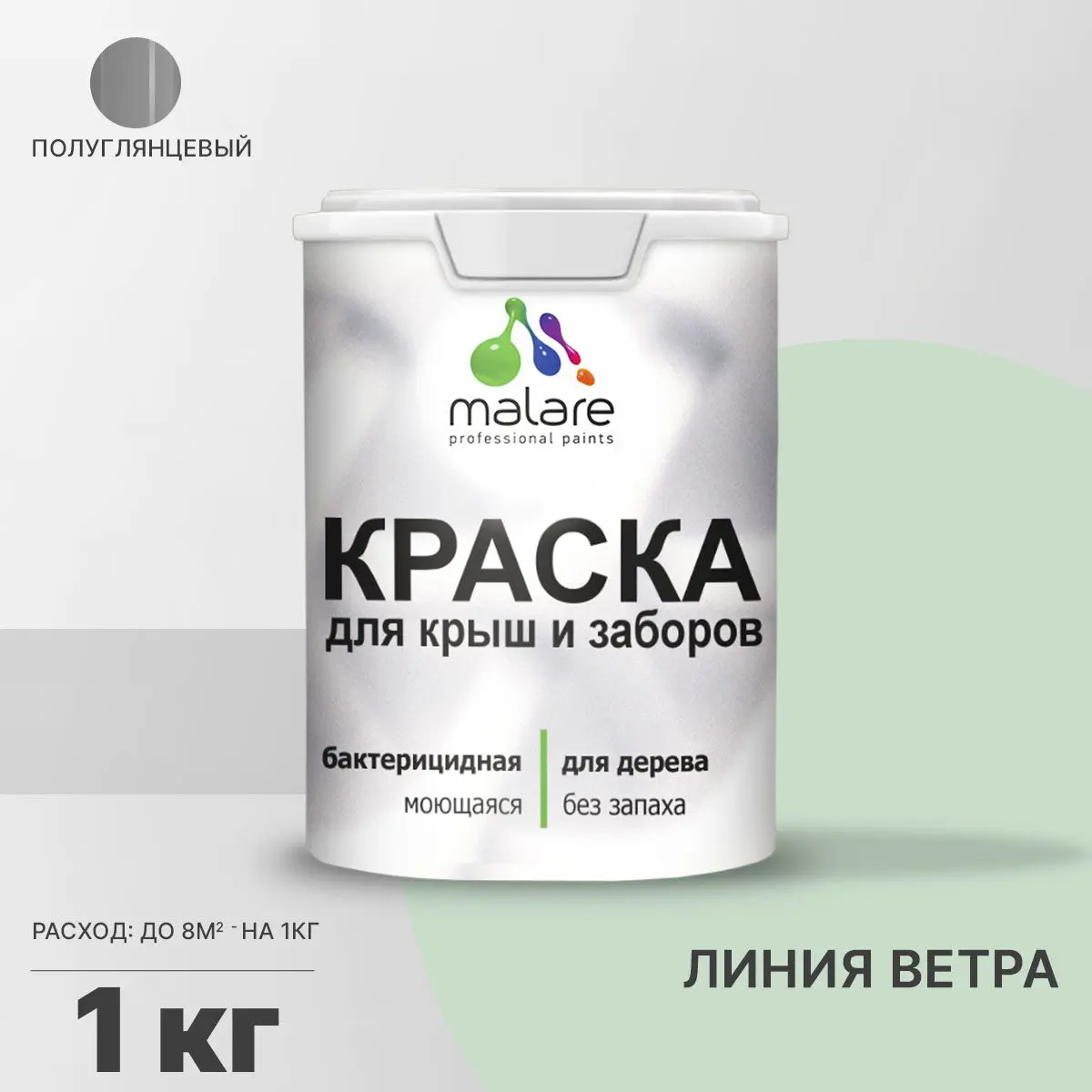 Изображение товара Акрил-полиуретановая краска Malare Wood для деревянного забора 1 кг без запаха