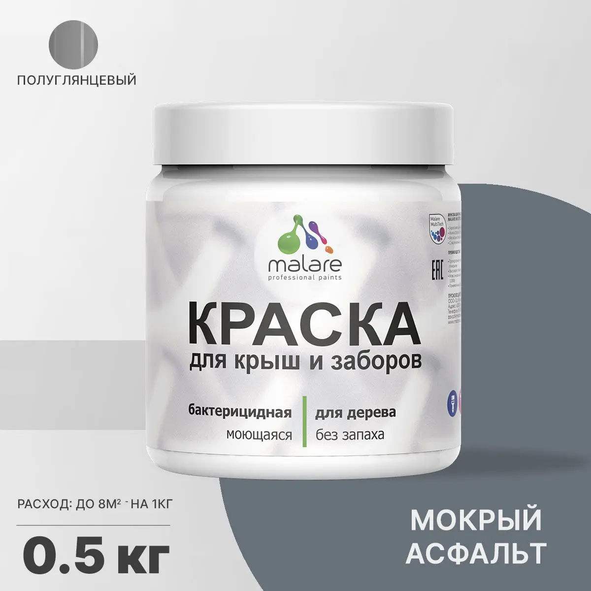 Изображение товара Краска Malare Wood для деревянного забора антисептическая быстросохнущая без запаха полуглянцевая цвет мокрый асфальт 0.5 кг