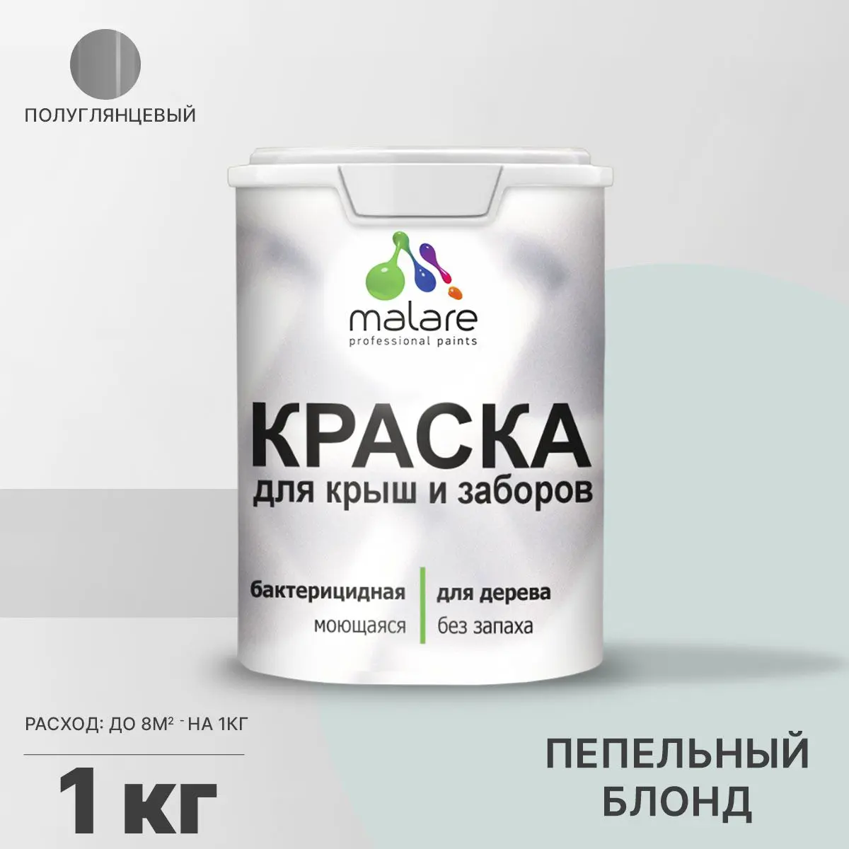 Изображение товара Malare Wood Антисептическая краска для дерева 1кг быстросохнущая без запаха пепельный блонд