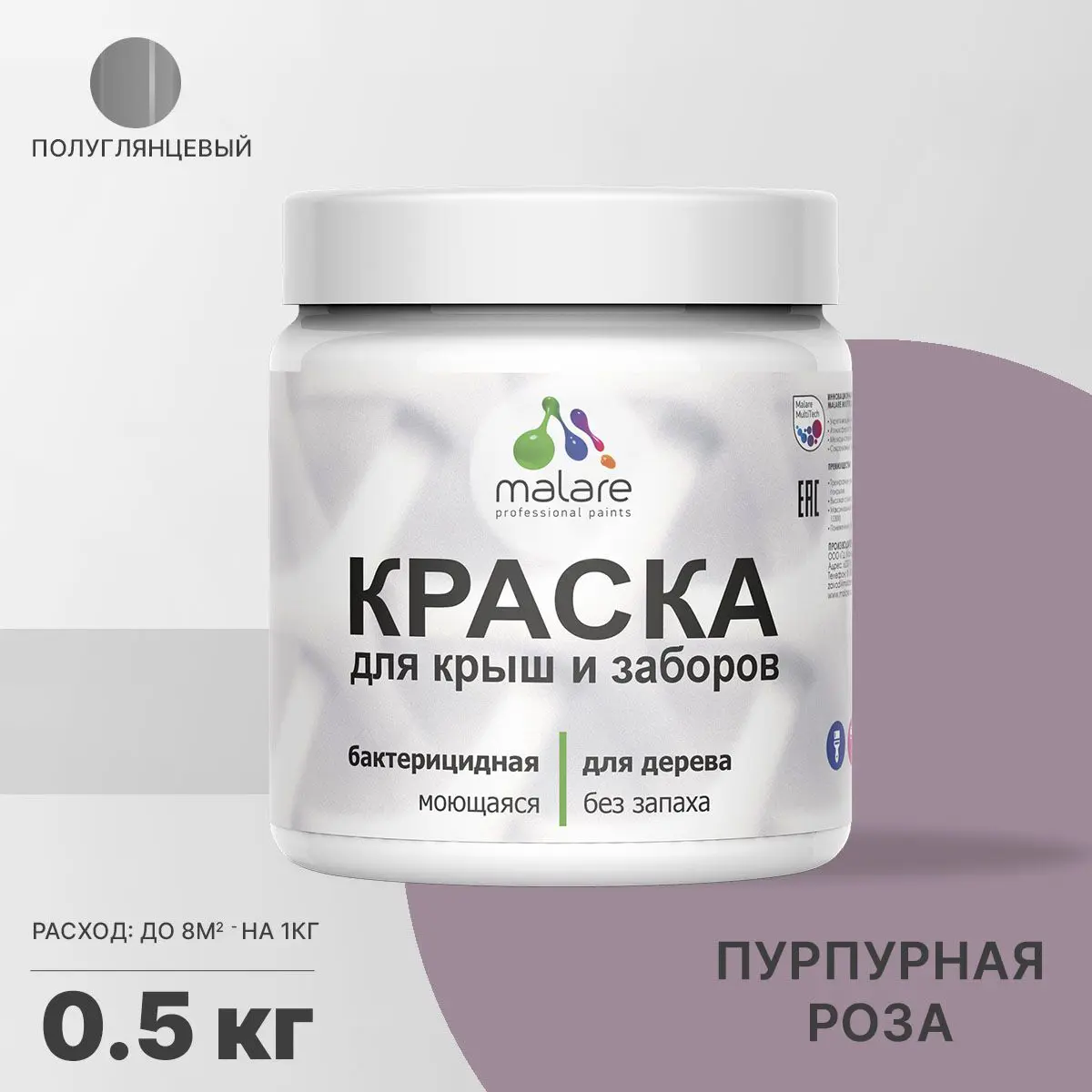 Изображение товара Краска для дерева Malare Wood антисептическая быстросохнущая без запаха 0.5 кг