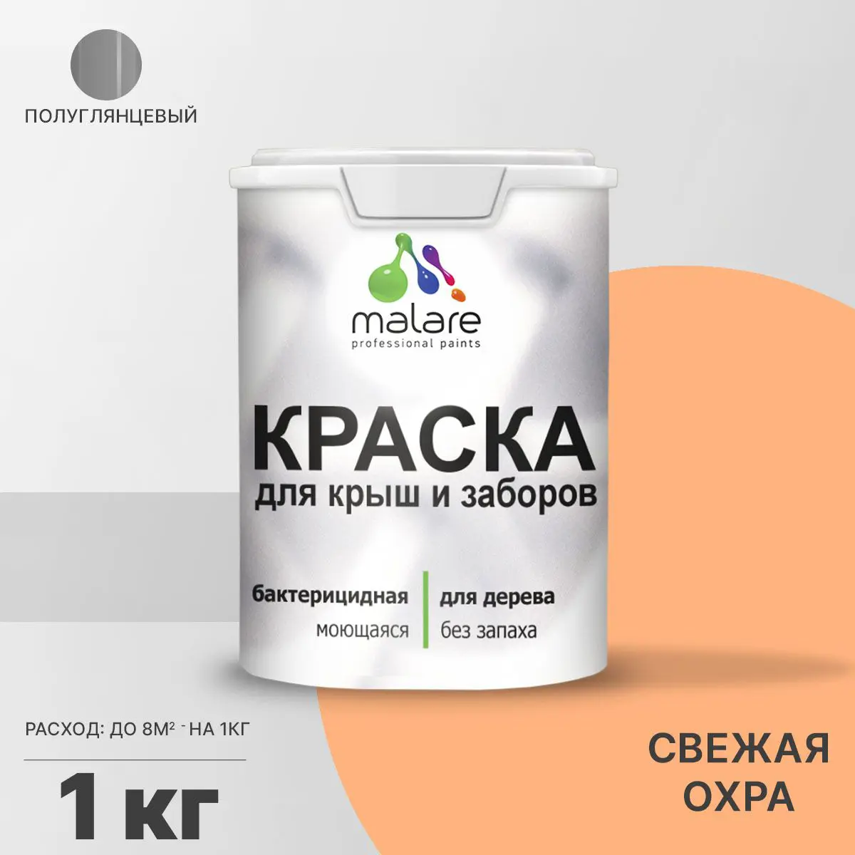 Изображение товара Краска Malare Wood антисептическая быстросохнущая без запаха 1 кг