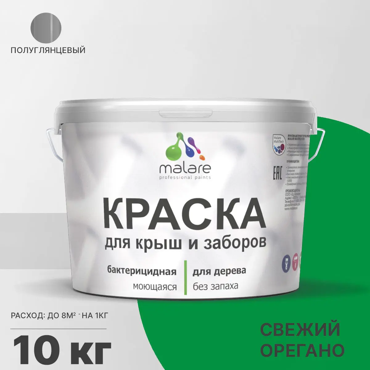 Изображение товара Акрил-полиуретановая краска Malare Wood для деревянных и минеральных поверхностей, 10 кг