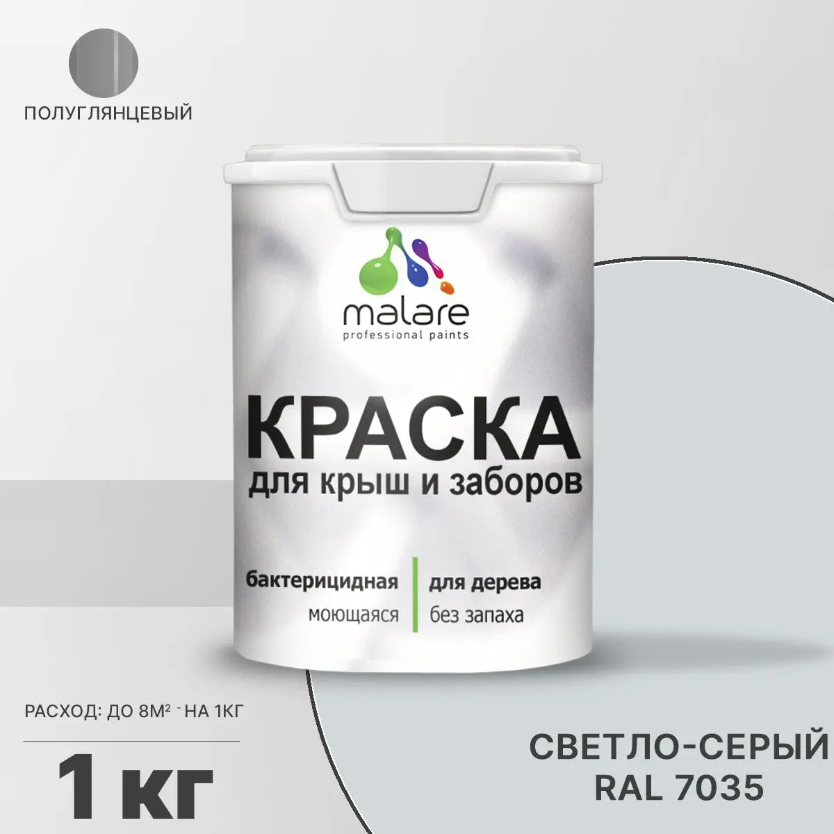 Изображение товара Краска Malare Wood светло-серая 1 кг для деревянных заборов