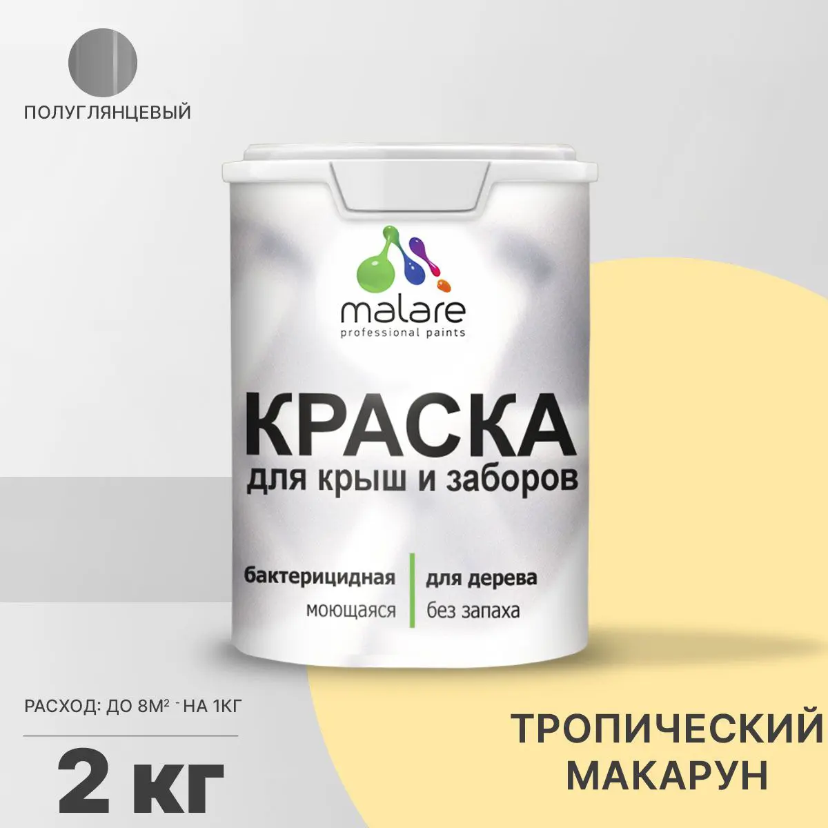 Изображение товара Краска Malare Wood для деревянных заборов 2 кг без запаха