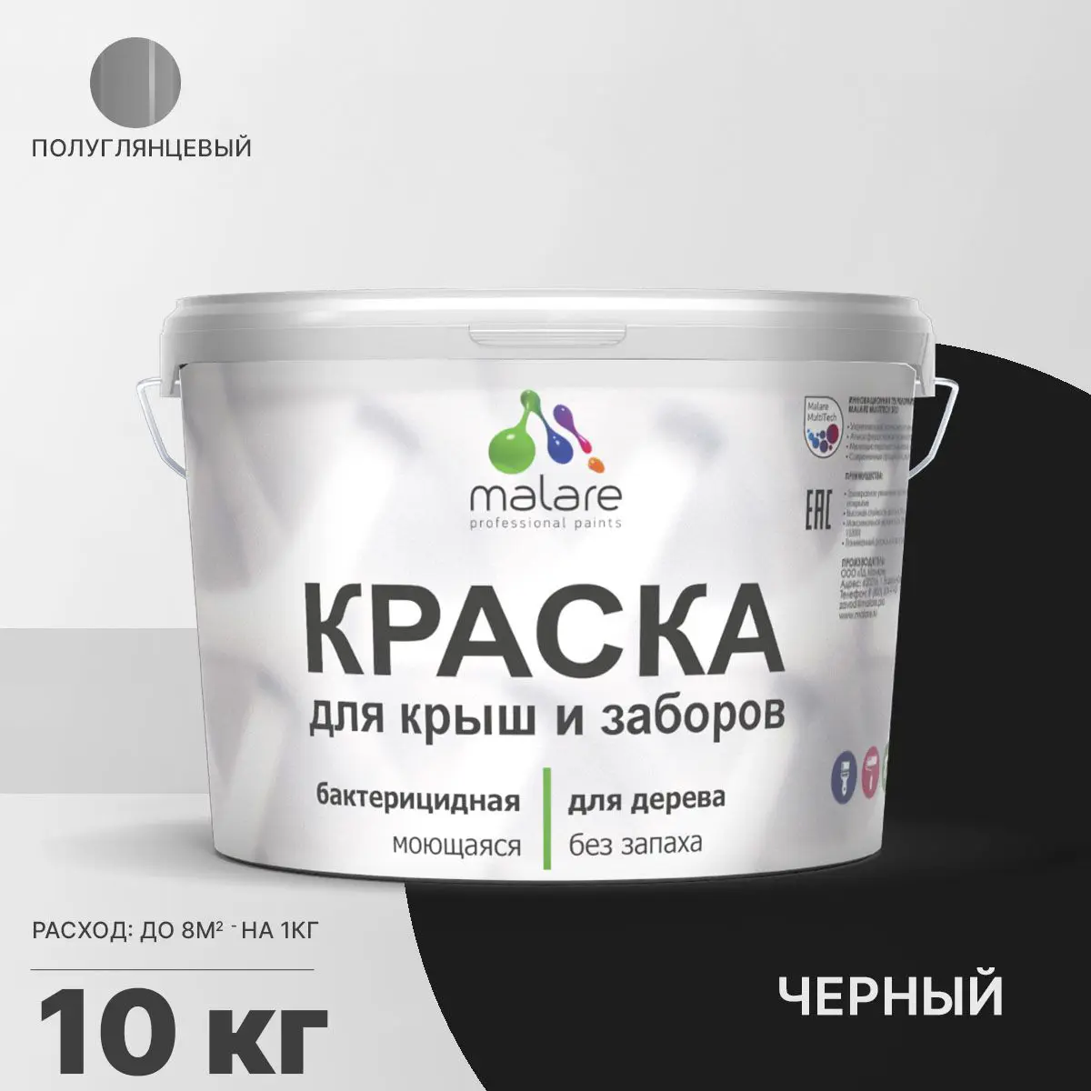 Изображение товара Краска Malare Wood для деревянных заборов и фасадов, антисептическая, полуглянцевая, 10 кг
