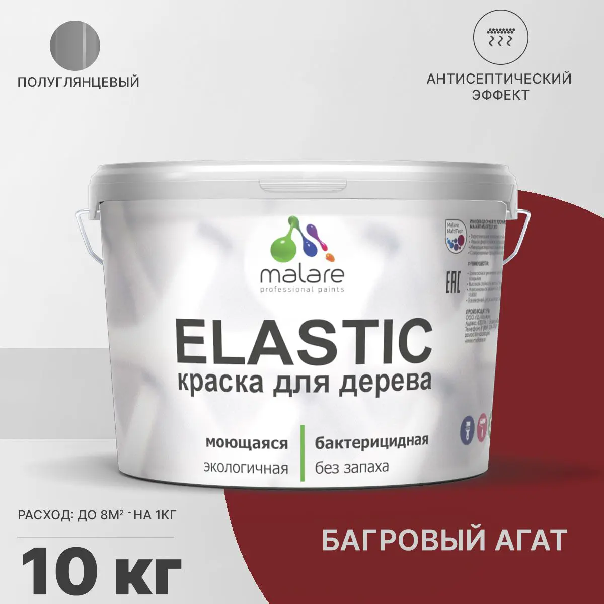 Изображение товара Краска для дерева Malare Wood универсальная 10 кг антисептик полуглянцевая багровый