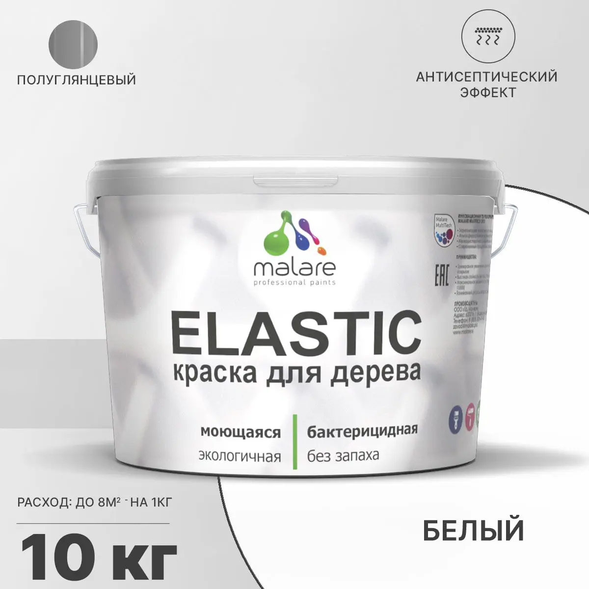 Изображение товара Краска для дерева Malare Wood 10 кг универсальная антисептическая полуглянцевая