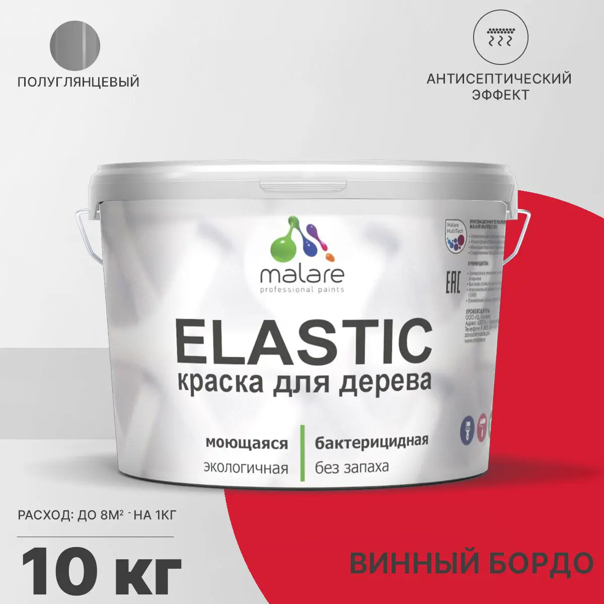 Изображение товара Краска для дерева Malare Wood универсальная антисептическая полуглянцевая винный бордо 10 кг