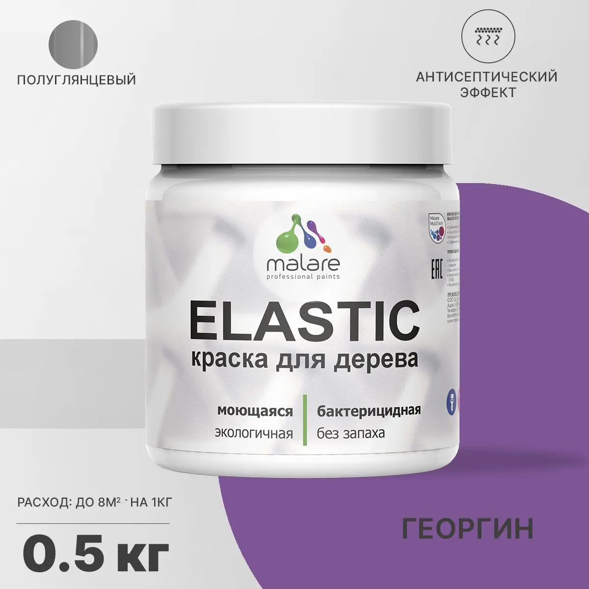 Изображение товара Краска для дерева Malare Wood антисептическая полуглянцевая 0.5 кг