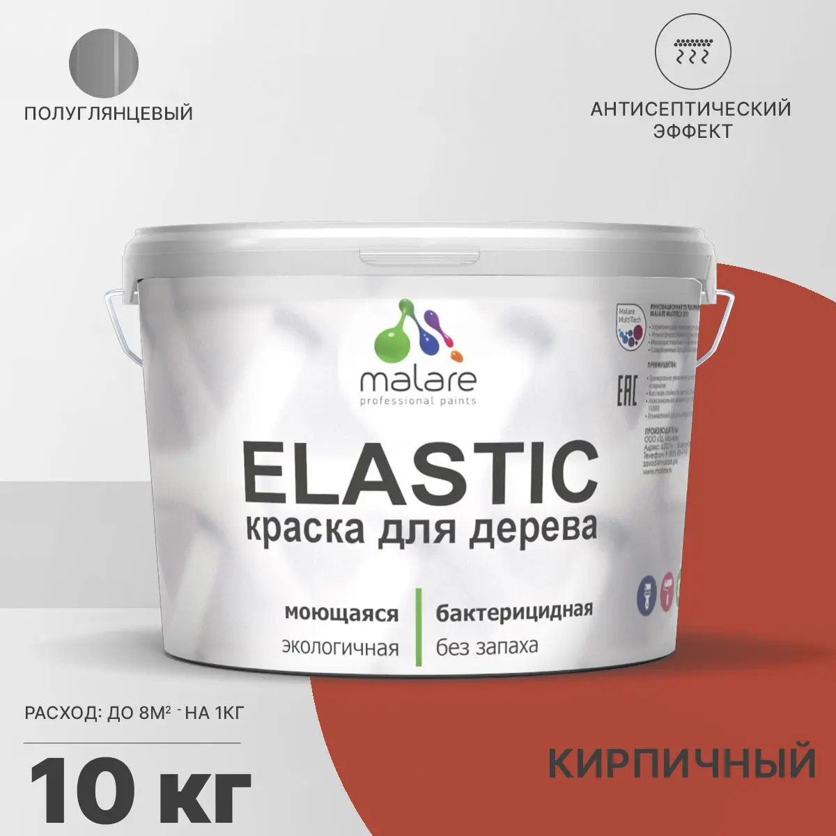 Изображение товара Краска для дерева Malare Wood антисептическая полуглянцевая кирпичный 10 кг