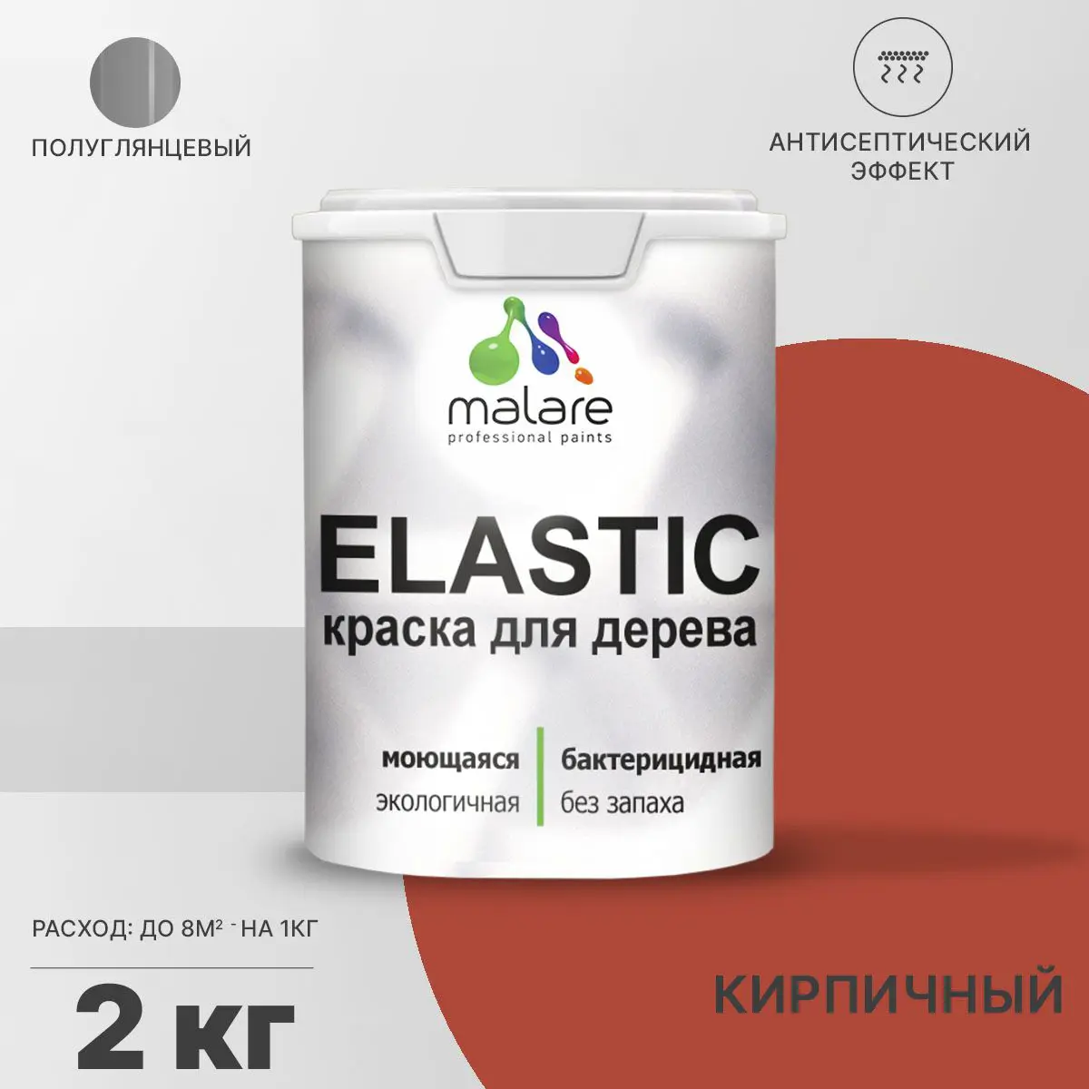 Изображение товара Универсальная водная краска для дерева Malare Wood кирпичный 2 кг антисептик полуглянцевая