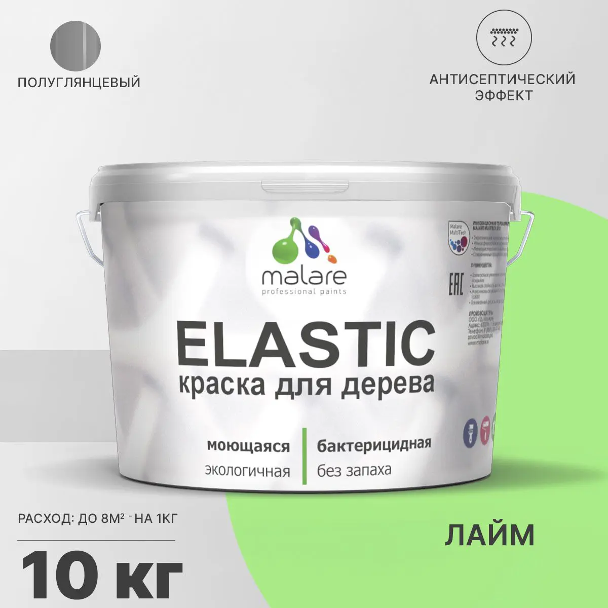 Изображение товара Многофункциональная акрил-полиуретановая краска для дерева Malare Wood 10 кг Лайм