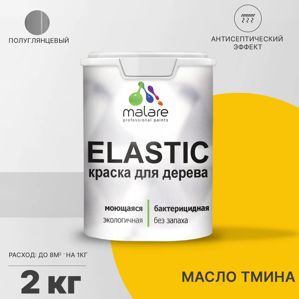 Изображение товара Краска для дерева Malare Wood антисептическая полуглянцевая 2 кг