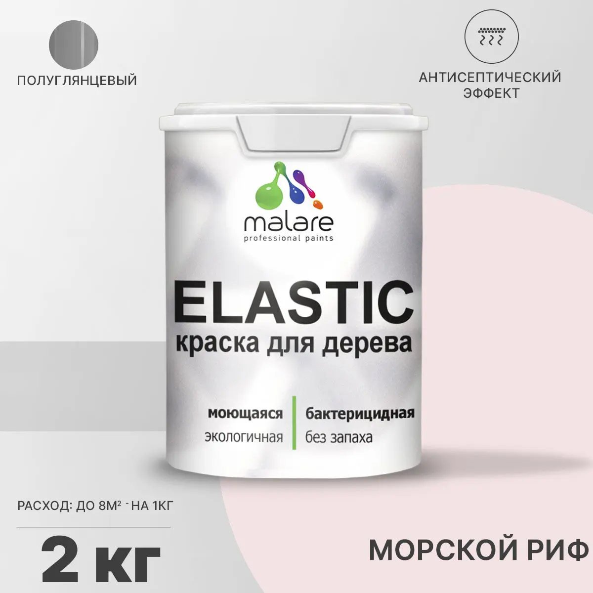 Изображение товара Краска для дерева Malare Wood универсальная антисептическая полуглянцевая 2 кг