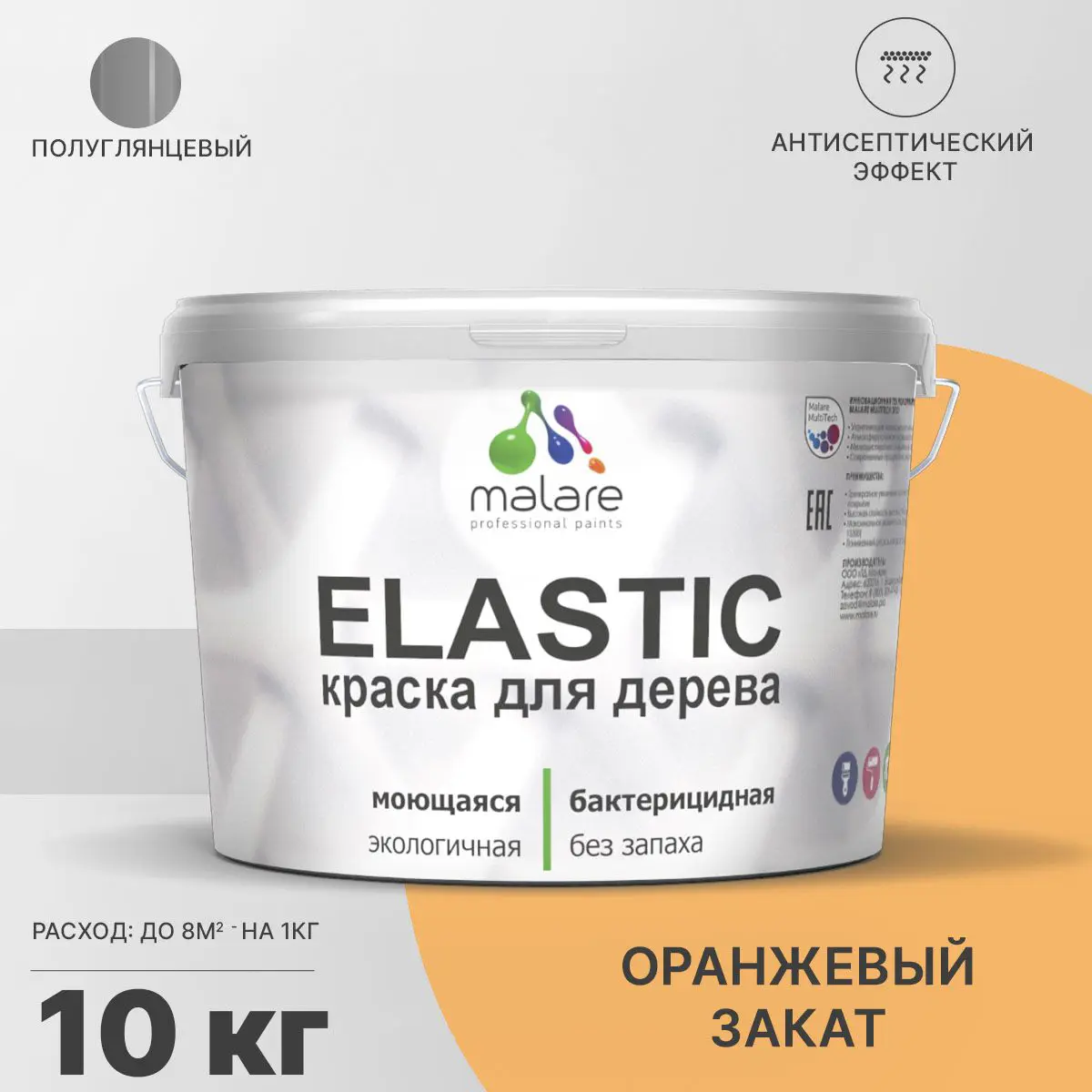 Изображение товара Многофункциональная антисептическая краска для дерева Malare Wood, 10 кг, оранжевый закат