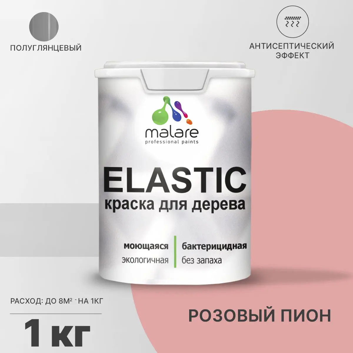 Изображение товара Краска для дерева Malare Wood универсальная акрил-полиуретановая 1 кг в розовом цвете