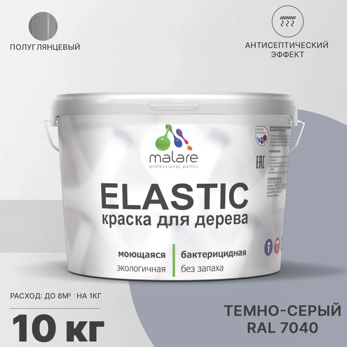 Изображение товара Краска для дерева Malare Wood универсальная антисептическая полуглянцевая 10 кг