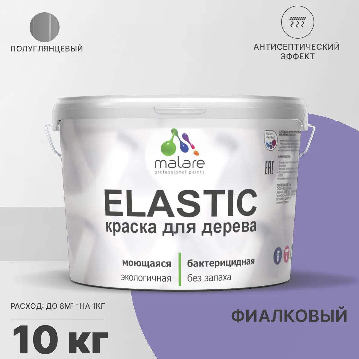 Изображение товара Краска для дерева Malare Wood антисептическая акрил-полимерная 10 кг фиалковая