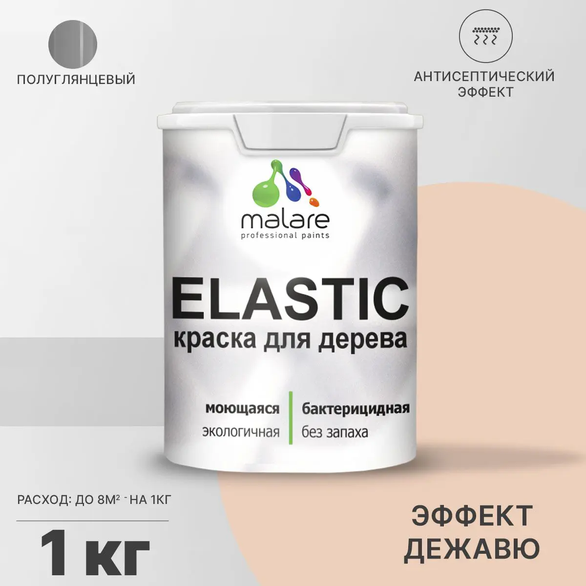 Изображение товара Краска для дерева Malare Wood универсальная антисептическая полуглянцевая цвет эффект дежавю 1 кг