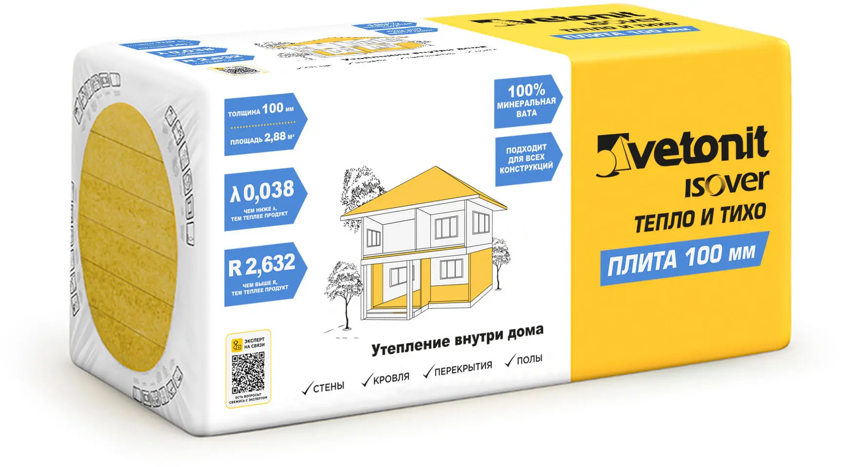 Изображение товара Утеплитель Isover Тепло и тихо 100 мм 4 шт 600x1200 мм 2.88 м² для дома