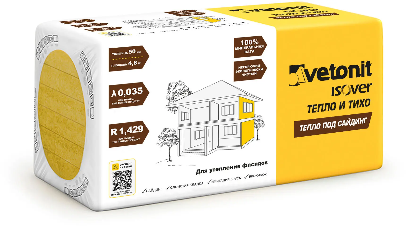 Изображение товара Утеплитель Isover Тепло под сайдинг 50 мм 8 шт 600x1000 мм 4.8 м²