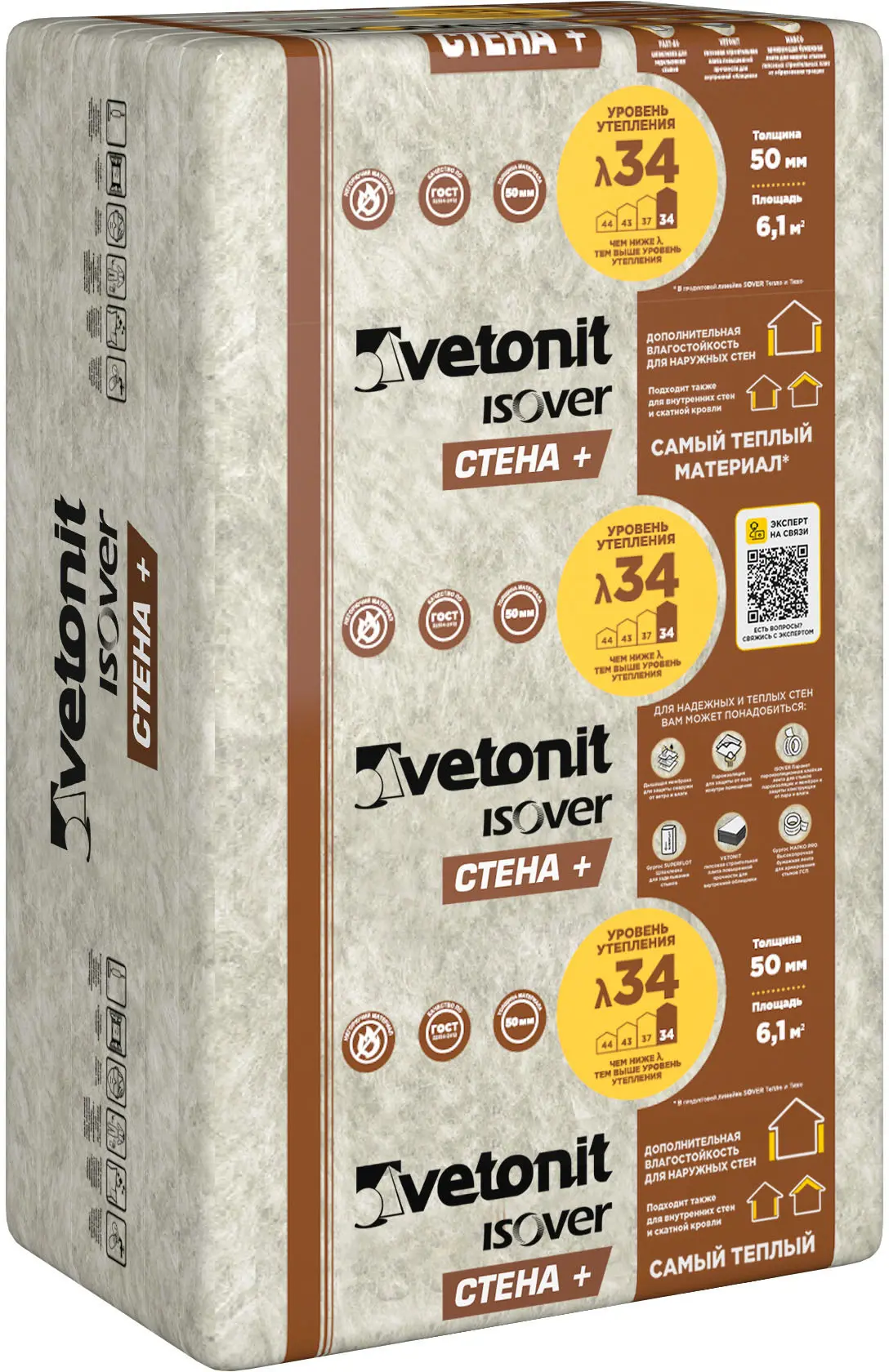 Изображение товара Утеплитель ISOVER Стена Плюс 50 мм для стен 10 шт