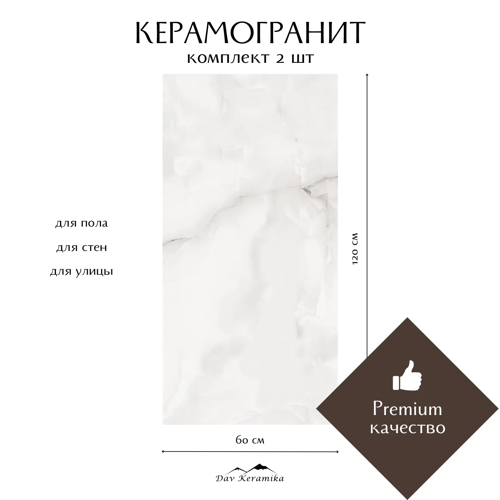 Изображение товара Керамогранит Davkeramika Premium 00-00000029 60x120см цвет silver onyx 60x120