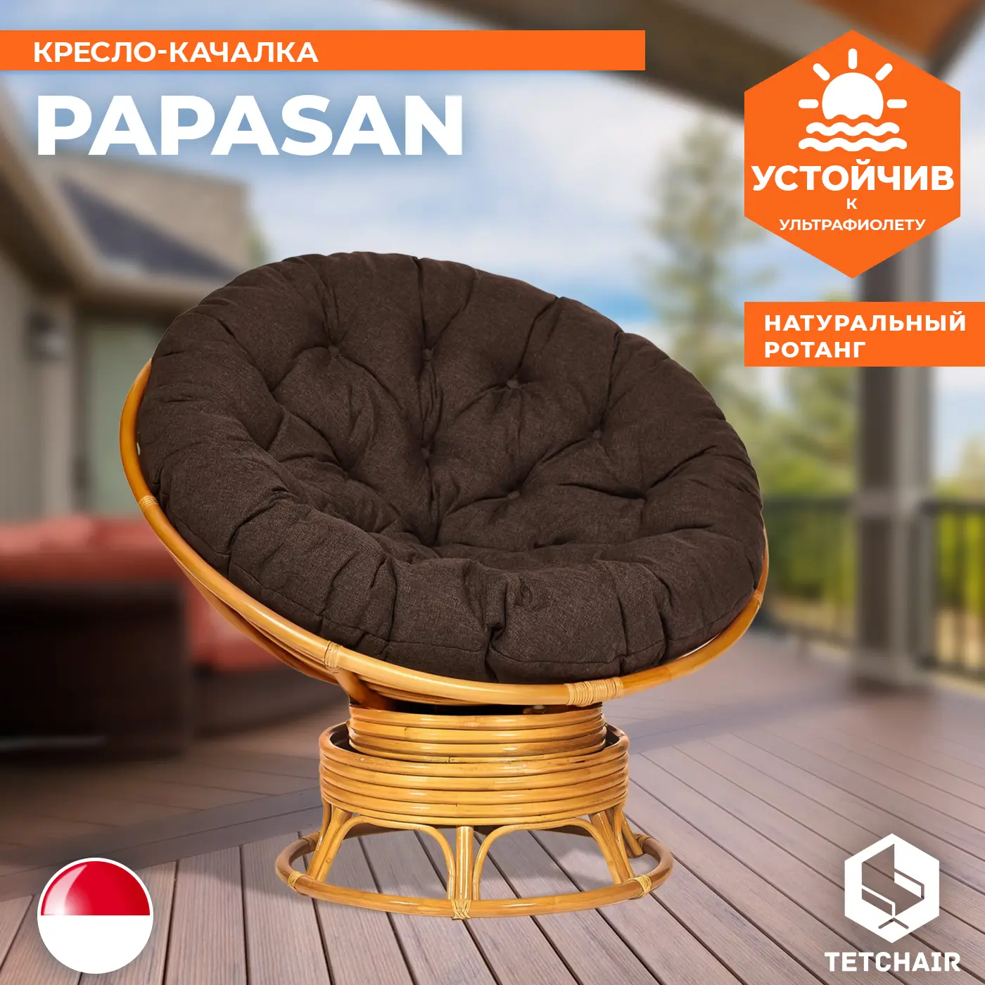 Изображение товара Кресло-качалка с подушкой TetChair 13748 Papasan цвет медовый