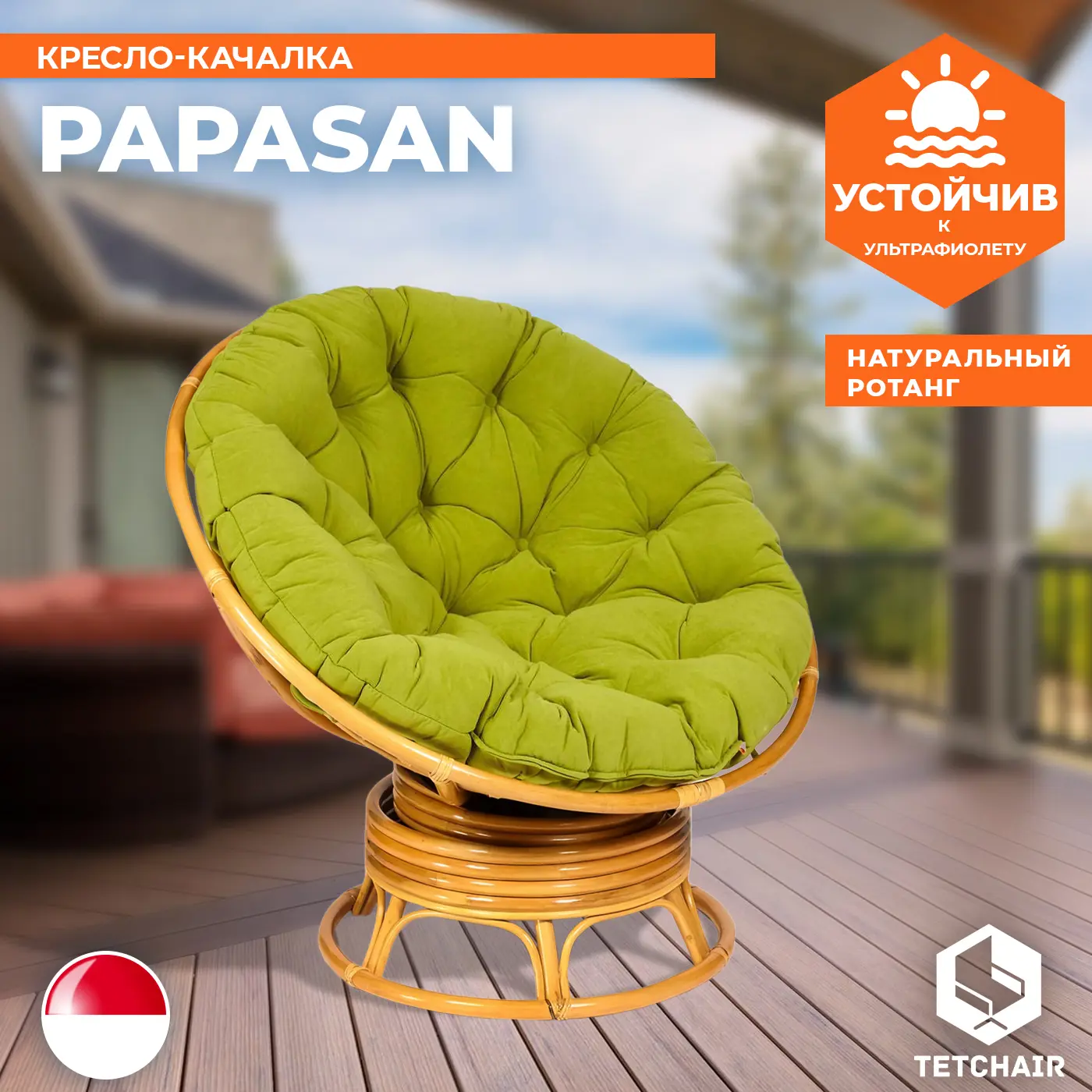 Изображение товара Кресло-качалка с подушкой TetChair 13756 Papasan цвет бежевый
