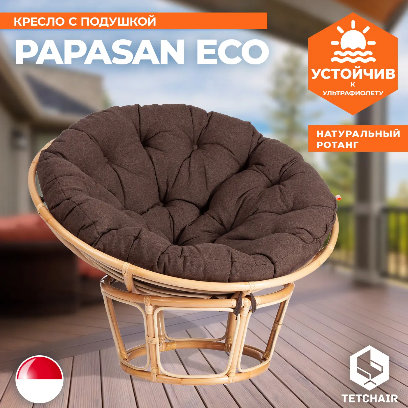 Изображение товара Кресло с подушкой TetChair 13763 PAPASAN ECO цвет натуральный