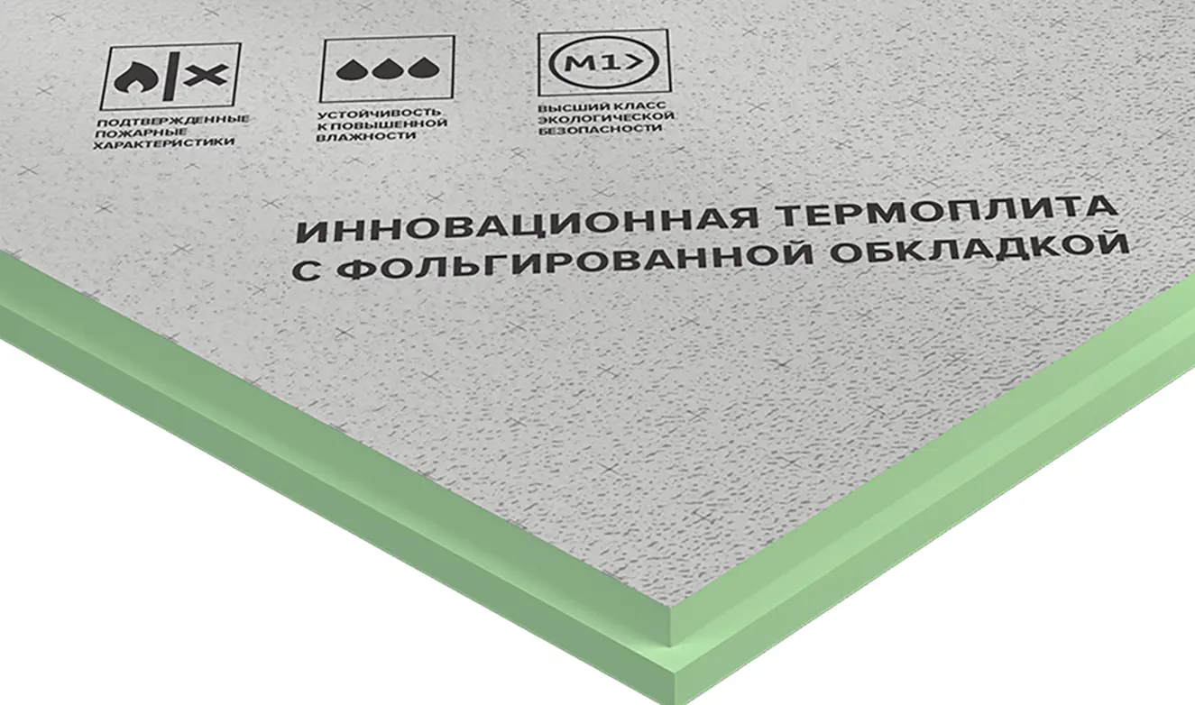 Изображение товара Теплоизоляционная PIR-плита Logicpir Балкон 30 мм 590x1190 мм 0.702 м² Россия