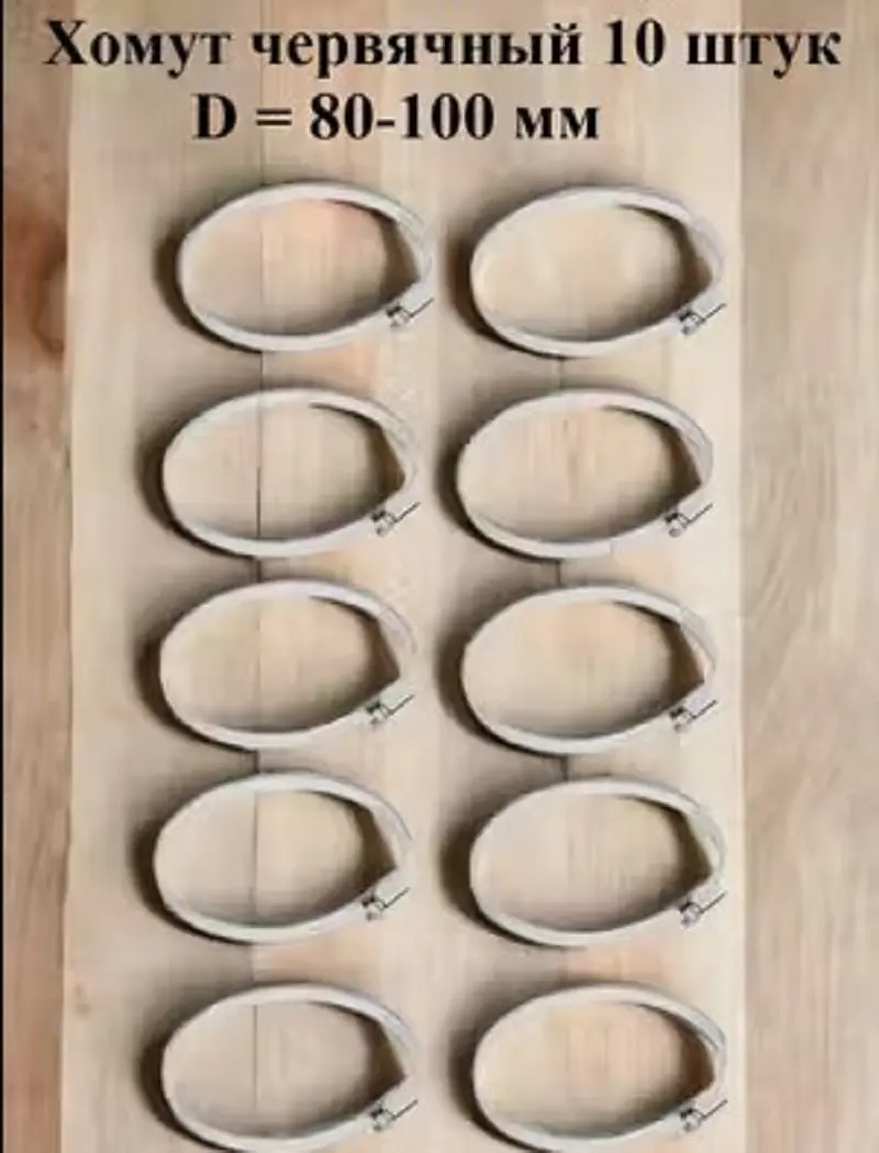 Изображение товара Хомут червячный Griale оцинкованный несквозная просечка ø 80-100 мм ширина 9 мм оцинкованный
