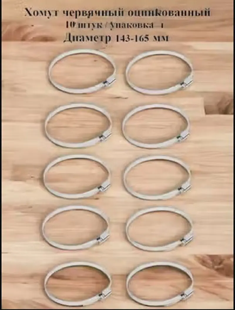 Изображение товара Хомут червячный Griale оцинкованный несквозная просечка ø 143-165 мм ширина 9 мм оцинкованный