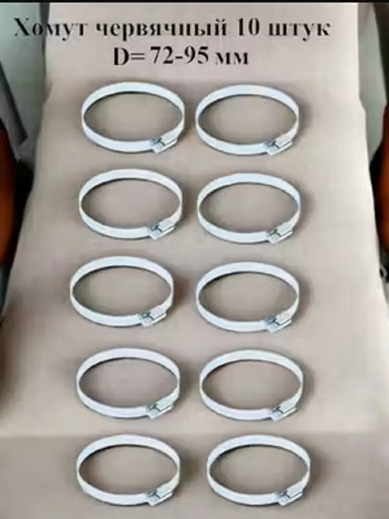 Изображение товара Червячный оцинкованный хомут для крепления труб ø 72-95 мм 10 шт