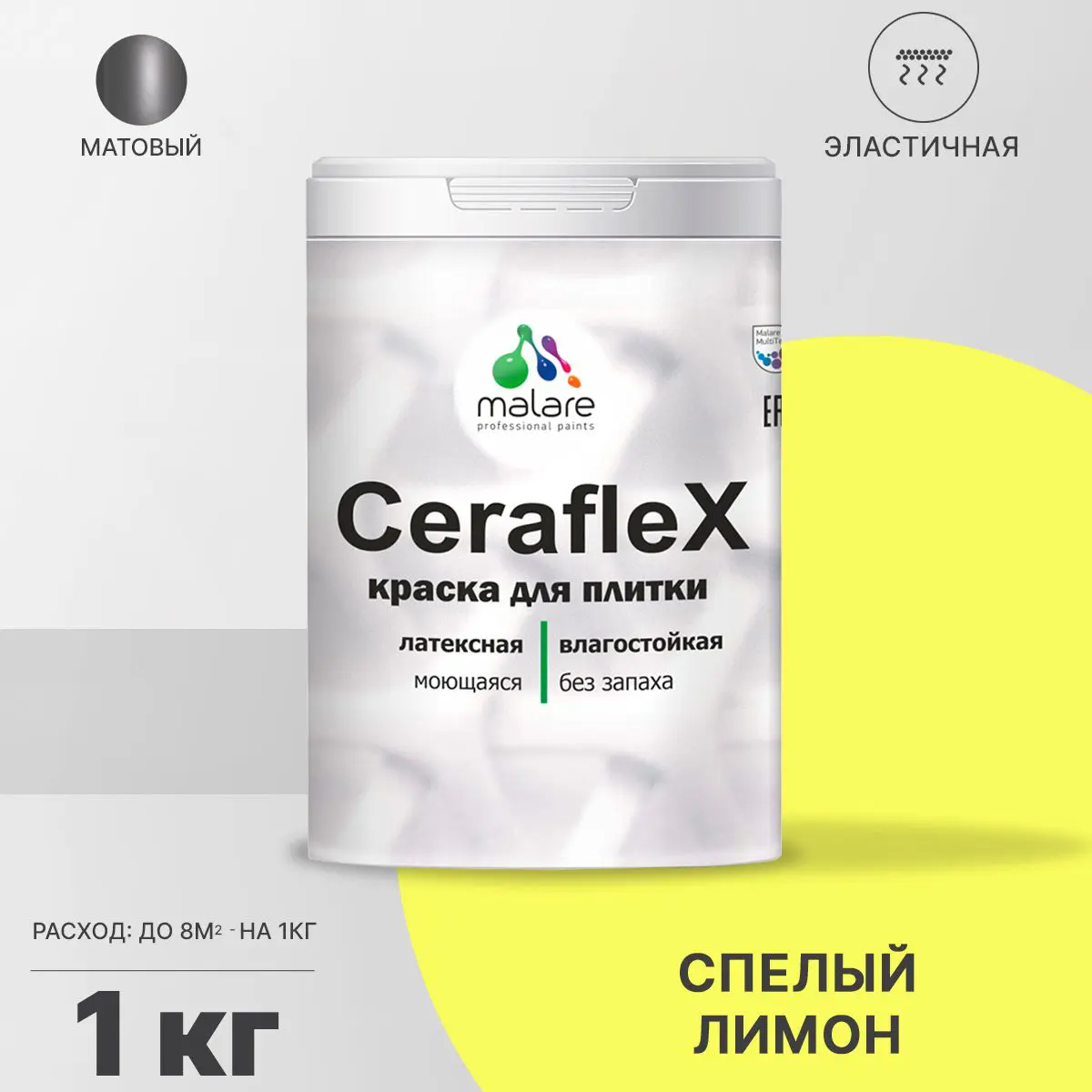 Изображение товара Краска для стен влажных помещений керамической кафельной плитки Malare Ceraflex Latex быстросохнущая матовая цвет спелый лимон 1 кг