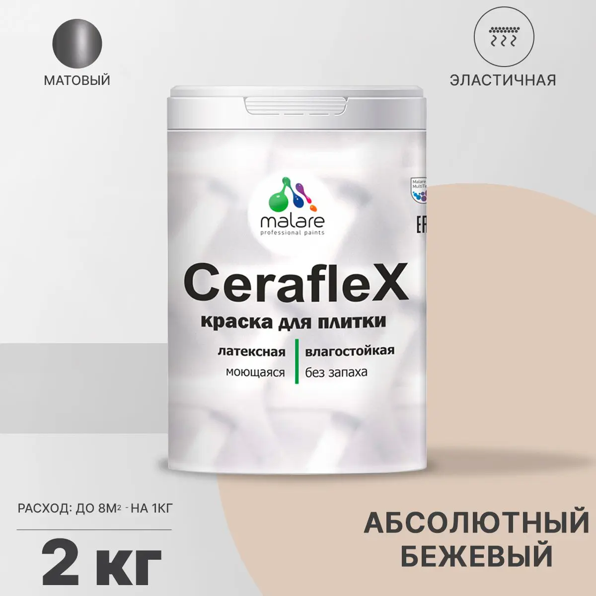 Изображение товара Краска для стен и кафельной плитки Malare Ceraflex Latex быстросохнущая матовая 2 кг