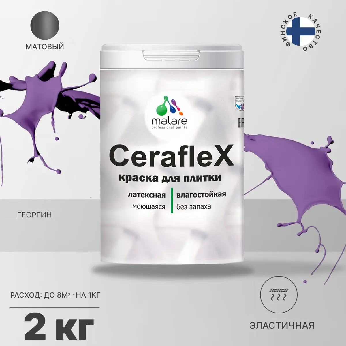 Изображение товара Краска для стен и кафеля влагостойкая матовая Malare Ceraflex Latex 2 кг