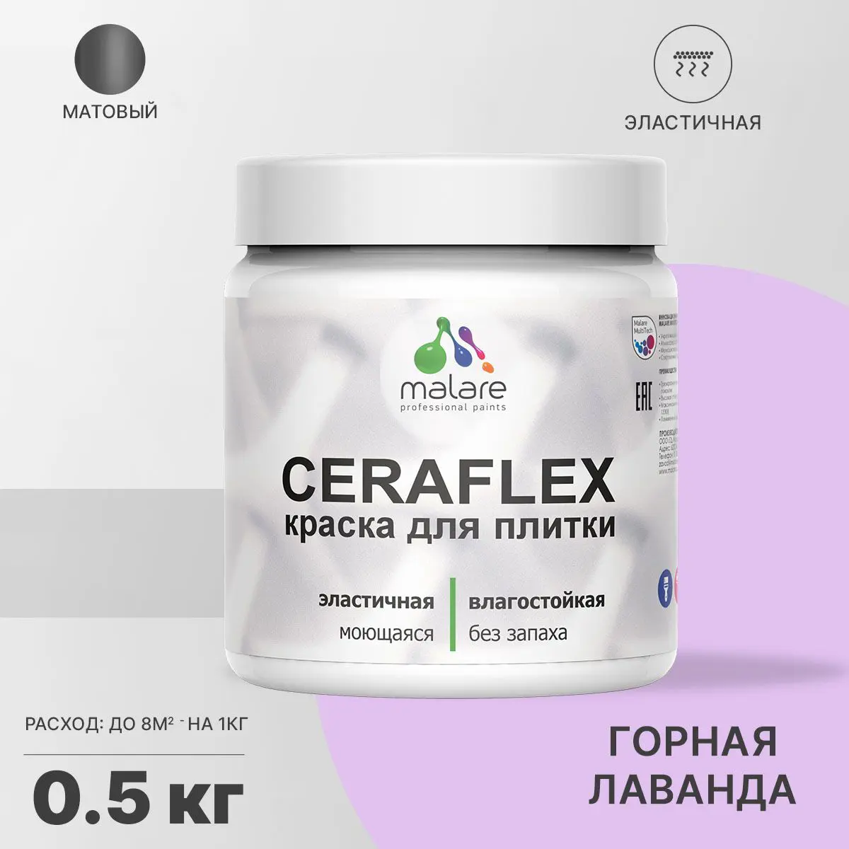 Изображение товара Краска для стен влажных помещений керамической кафельной плитки Malare Ceraflex Latex быстросохнущая матовая цвет горная лаванда 0.5 кг