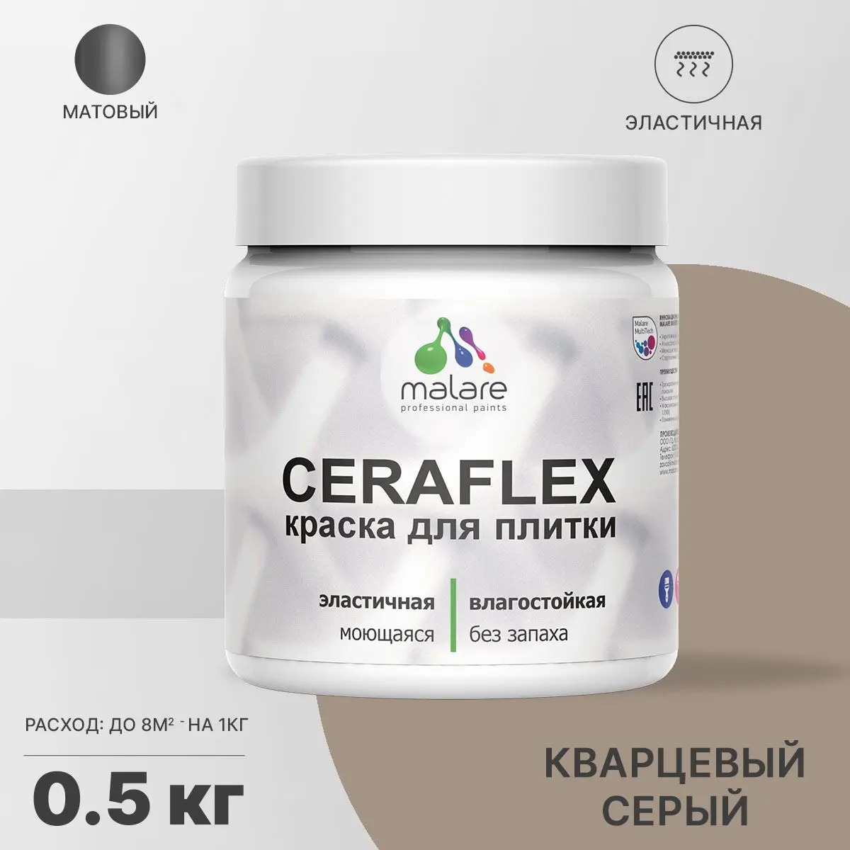 Изображение товара Краска для стен влажных помещений керамической кафельной плитки Malare Ceraflex Latex быстросохнущая матовая цвет кварцевый серый 0.5 кг