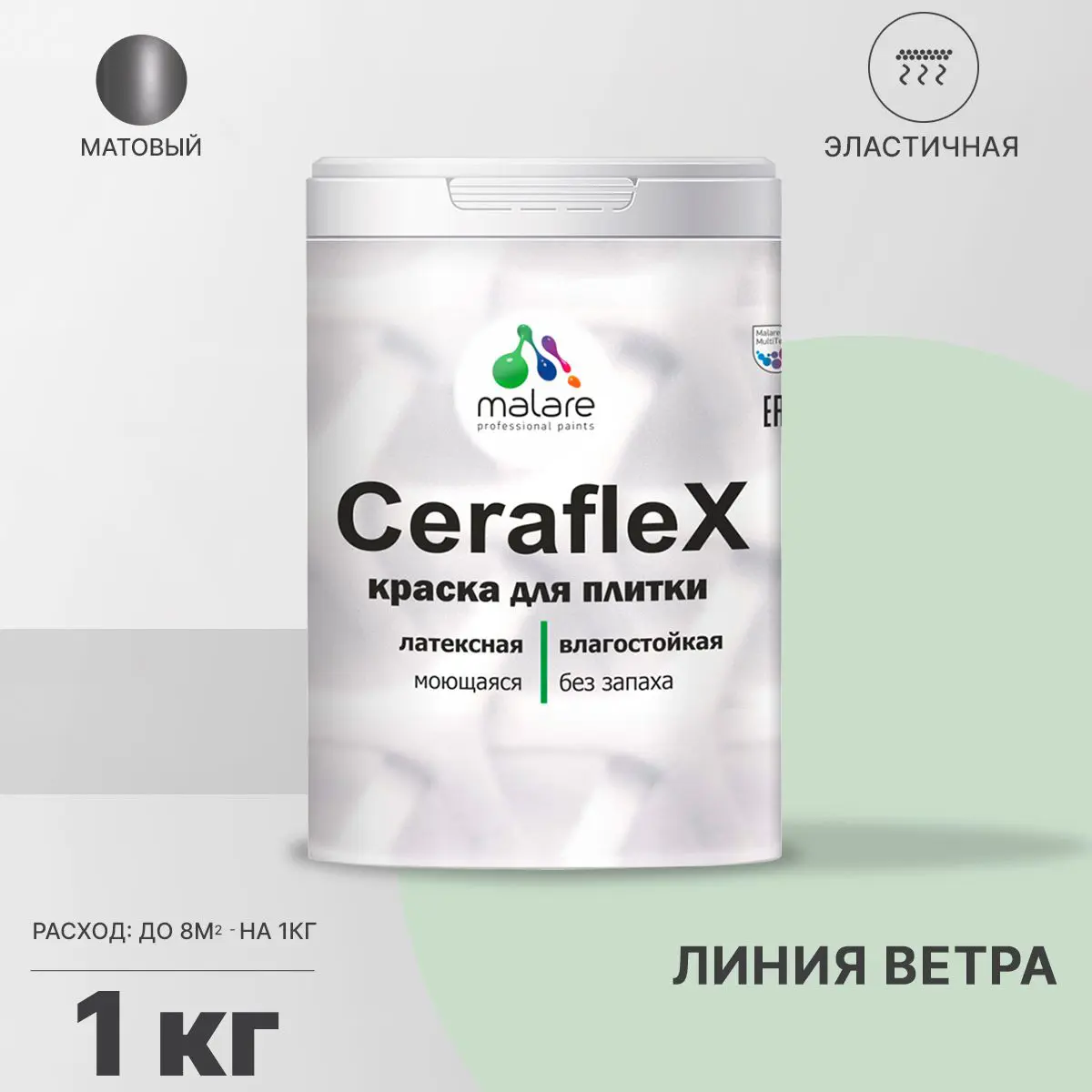 Изображение товара Краска для стен влажных помещений керамической кафельной плитки Malare Ceraflex Latex быстросохнущая матовая цвет линия ветра 1 кг