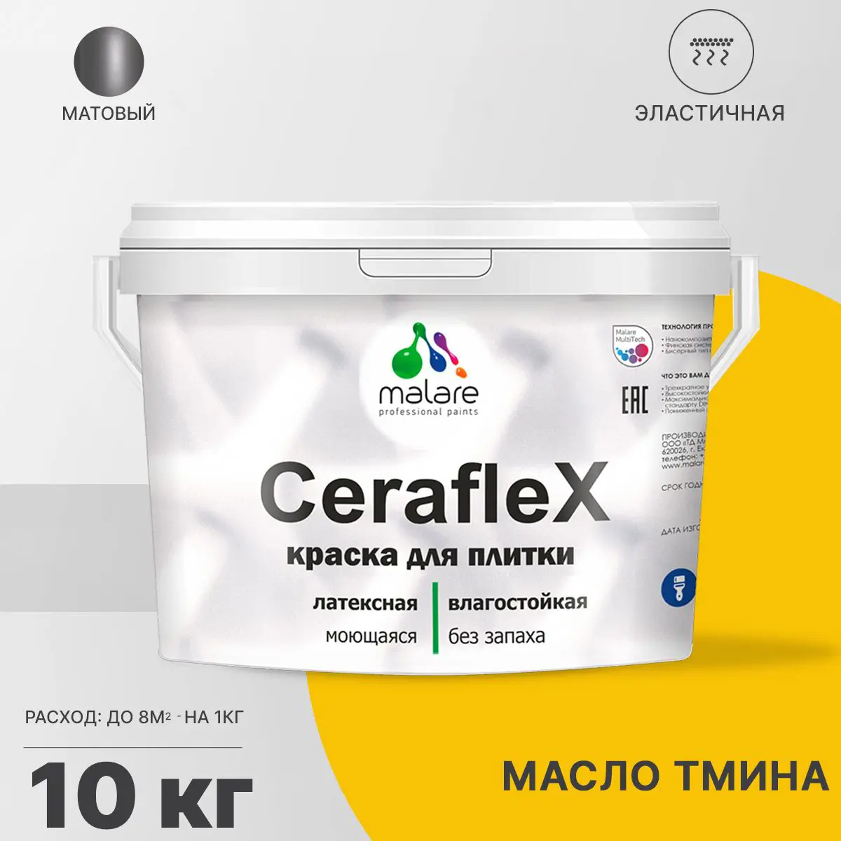 Изображение товара Краска для стен влажных помещений Malare Ceraflex Latex 10 кг, матовая, быстро-сохнущая, водная акр