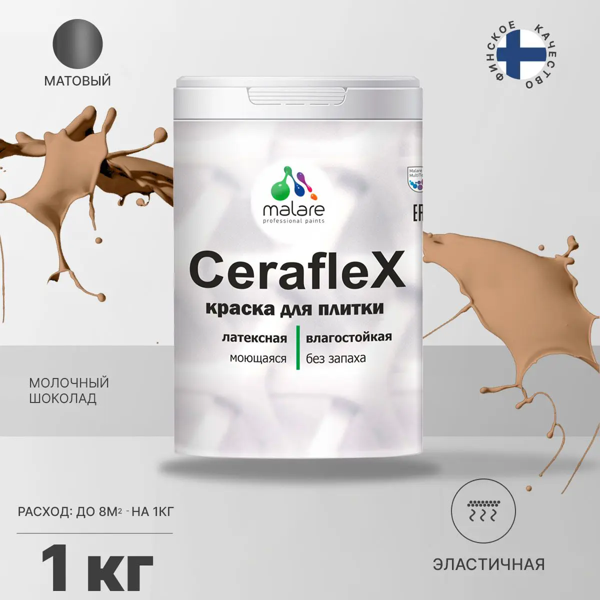 Изображение товара Краска для стен влажных помещений керамической кафельной плитки Malare Ceraflex Latex быстросохнущая матовая цвет молочный шоколад 1 кг