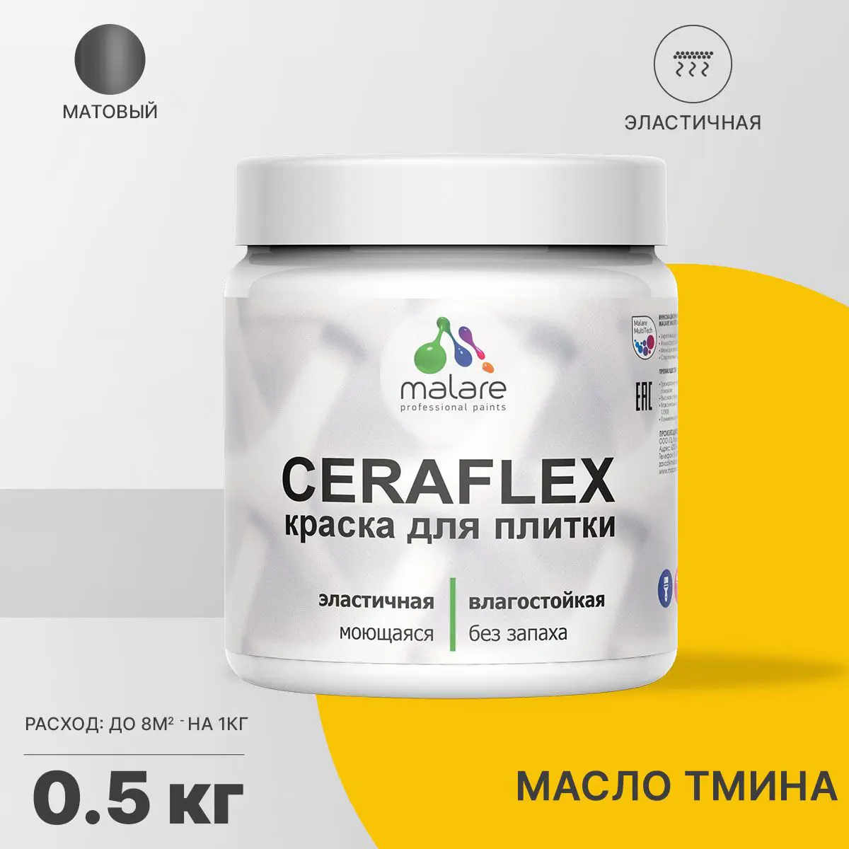 Изображение товара Краска для стен влажных помещений керамической кафельной плитки Malare Ceraflex Latex быстросохнущая матовая цвет масло тмина 0.5 кг