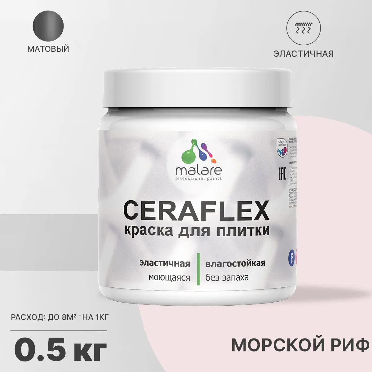 Изображение товара Краска для стен и кафеля влажных помещений Malare Ceraflex Latex 0.5 кг