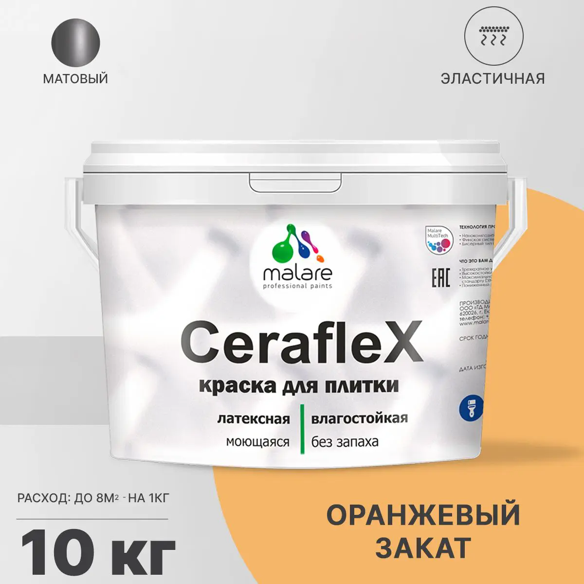 Изображение товара Краска для стен влажных помещений керамической кафельной плитки Malare Ceraflex Latex 10 кг оранжев