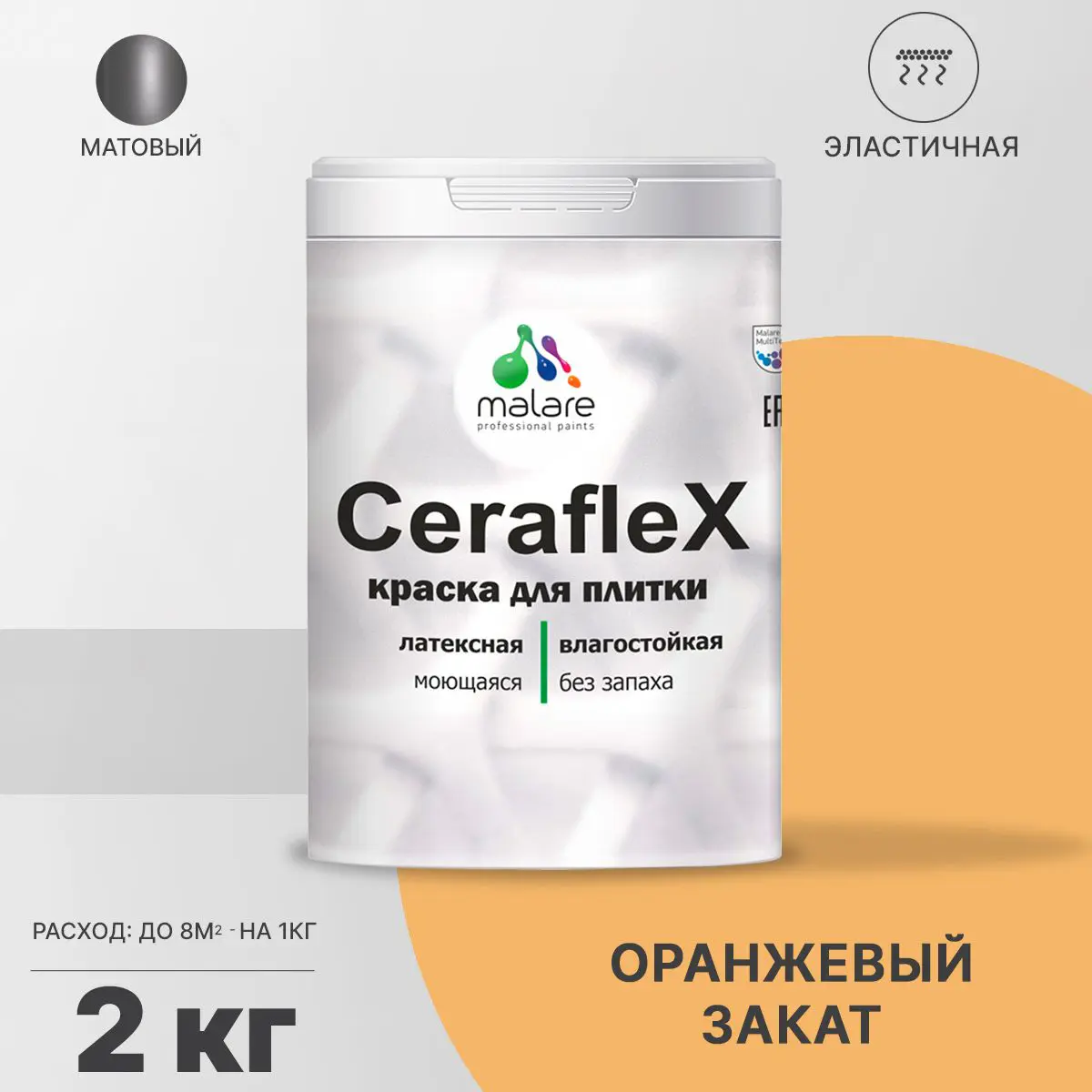 Изображение товара Краска для влажных помещений керамическая плитка Malare Ceraflex Latex 2 кг