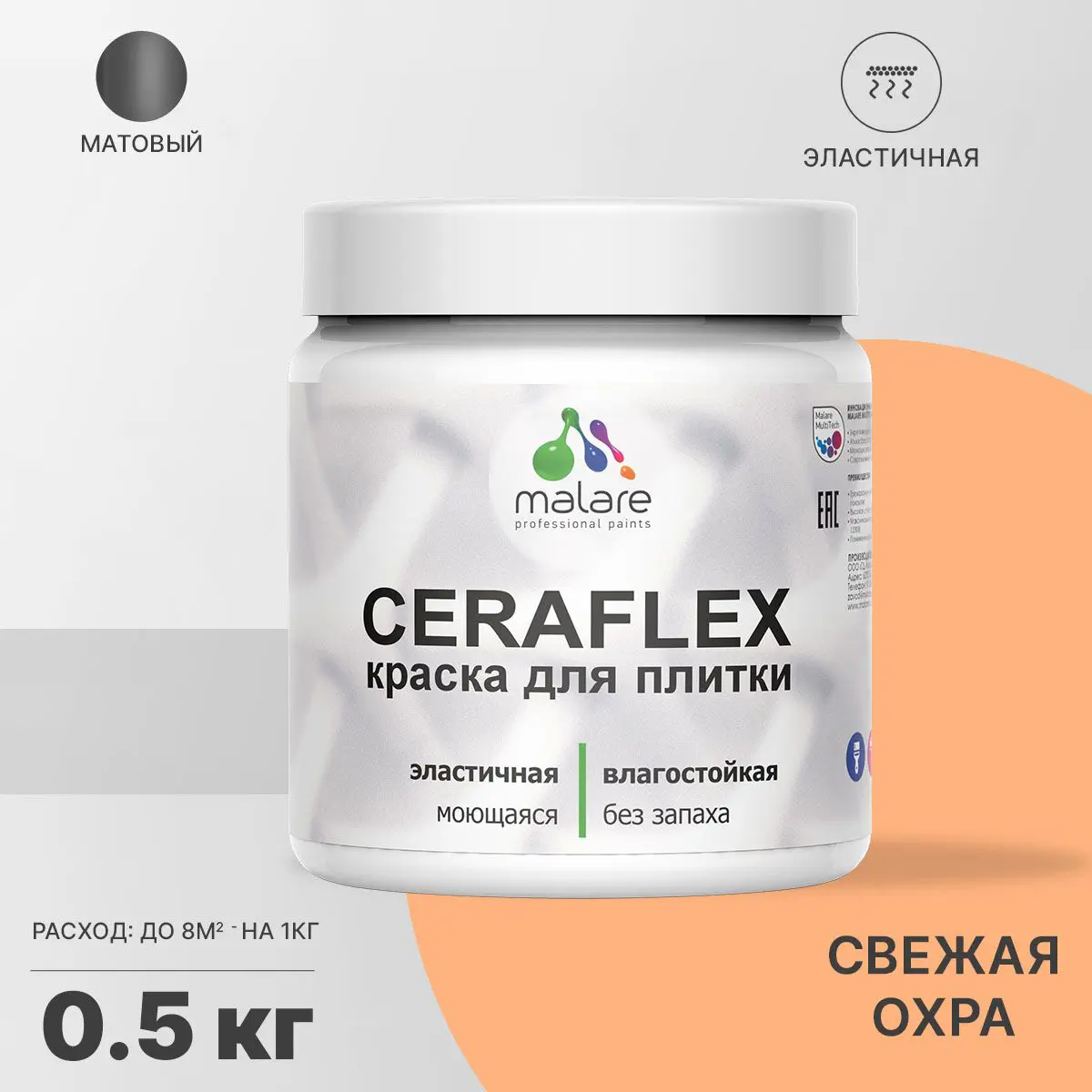 Изображение товара Краска для стен влажных помещений керамической кафельной плитки Malare Ceraflex Latex быстросохнущая матовая цвет свежая охра 0.5 кг