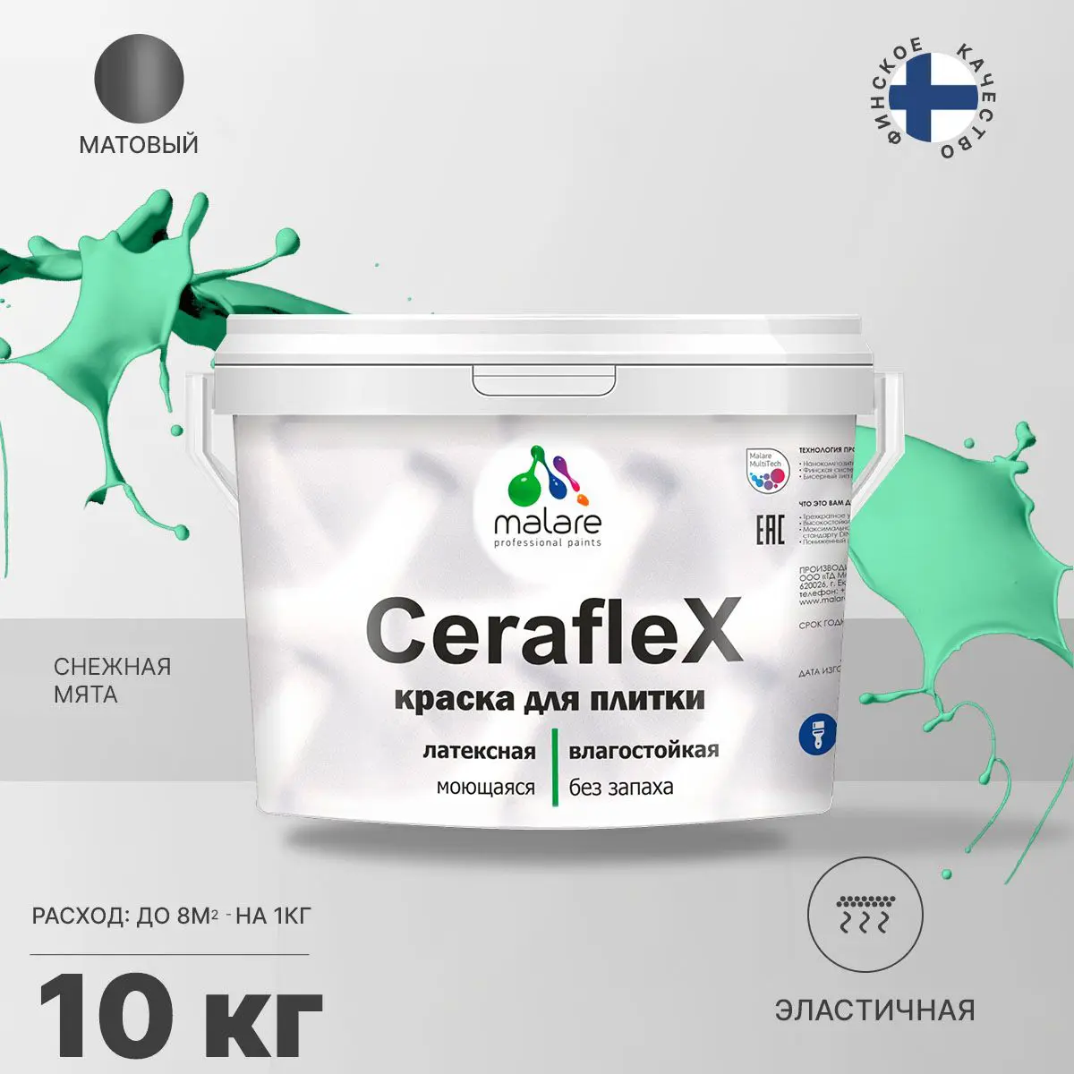 Изображение товара Краска для стен и плитки Malare Ceraflex Latex быстросохнущая матовая 10 кг
