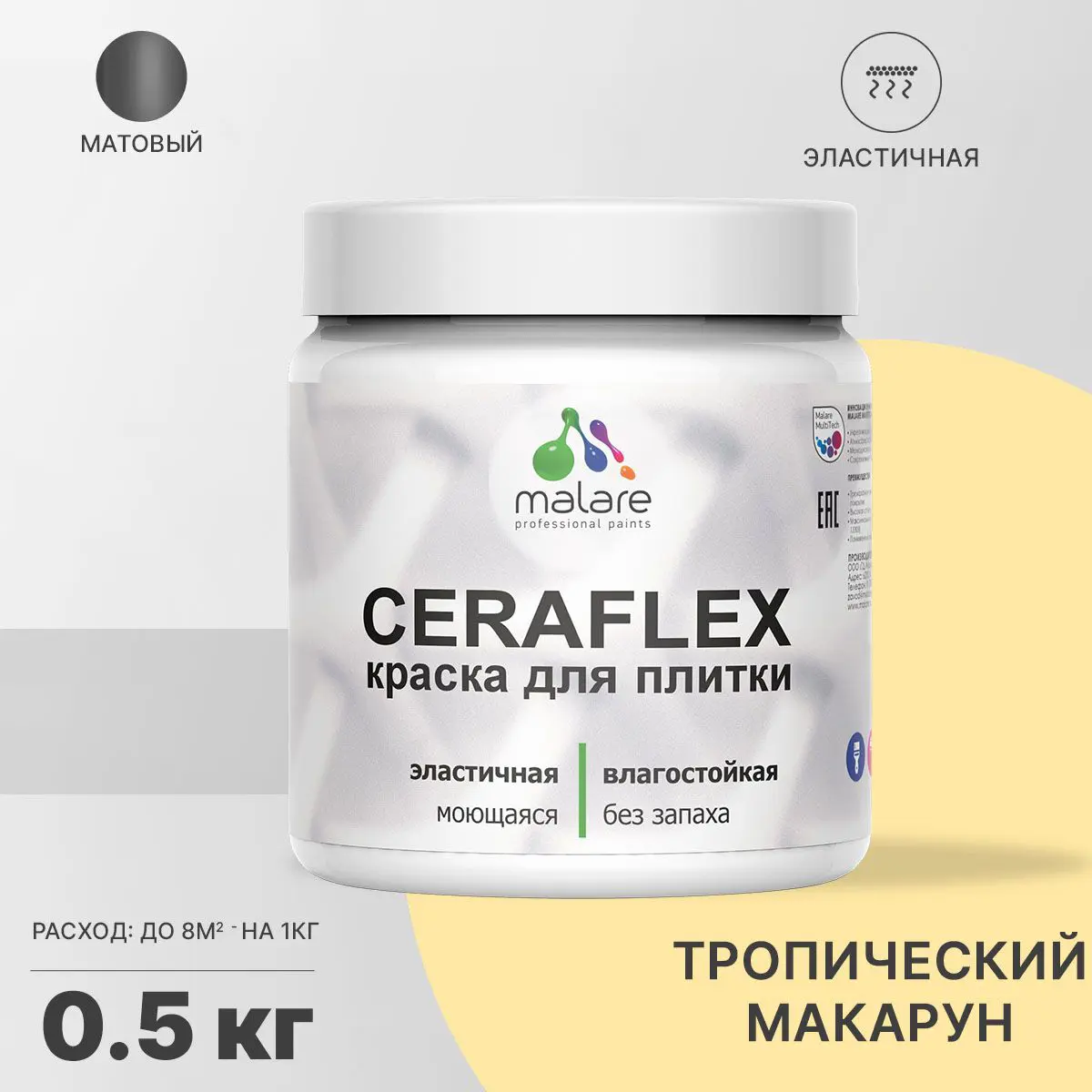 Изображение товара Краска для стен влажных помещений керамической кафельной плитки Malare Ceraflex Latex быстросохнущая матовая цвет тропический макарун 0.5 кг